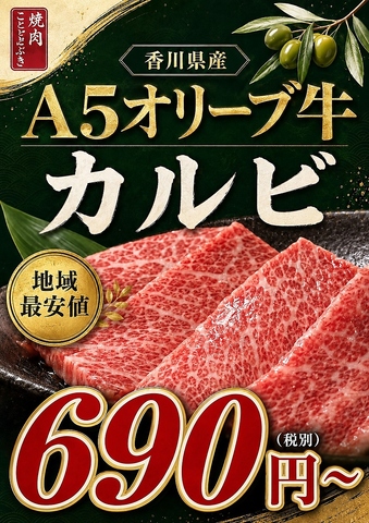 ぜひ食べ飲み放題をお楽しみください。