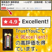 TrustYouにて4.9Excellent!の高評価を得ています。