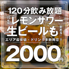 全席個室 焼売と野菜巻き串 和が家 赤坂見附店特集写真1