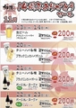 ダイニング酒場 神隠しのおすすめ料理1