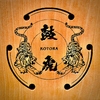 串焼き 串揚げ 鼓虎 kotora