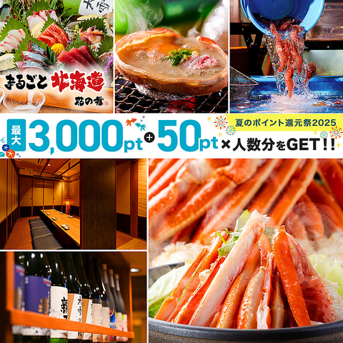 席のみ予約もOK！鮮度にこだわった海鮮料理や地酒・焼酎をご提供！