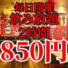 ゼンコク栄 ZENSAKAのコース写真