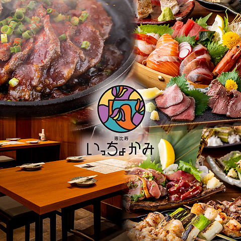 恵比寿駅スグ◆自慢の牛タンや肉刺しをレモンサワーを堪能できる大人空間。個室完備！