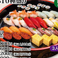 人気のネタがこの価格 清次郎10種盛り 3人前