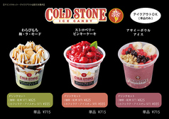 COLD STONE　ICE CANDY　各種