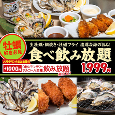 0秒レモンサワー 仙台ホルモン焼肉酒場 ときわ亭 葛西店のコース写真