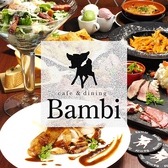 cafe&dining バンビ Bambi 河原町三条画像