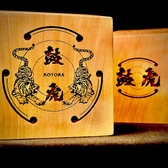 阿波串物語 鼓虎 ことらの写真