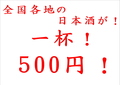 城の酒のおすすめ料理1