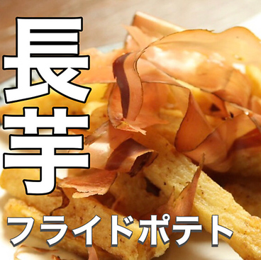 個室居酒屋バル GIICHI ギイチ 長岡のおすすめ料理1