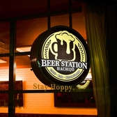 BEER STATION HACHIJO
