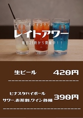 毎日21時から開催中レイトアワー☆