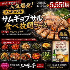 韓国居酒屋 三味亭 天神親不孝通り店の雰囲気3