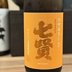 七賢 純米酒 ひやおろし