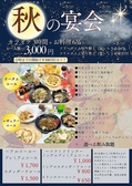 カラオケマイム 赤道店のおすすめ料理2