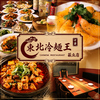 東北冷麺王 萩丘店