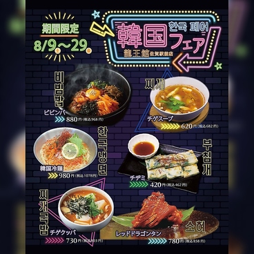 焼肉 龍王館 佐賀駅前店のおすすめ料理1
