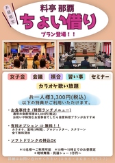 料亭那覇のコース写真
