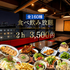 星の庭 天王寺アポロビル店のコース写真