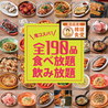 肉ときどきレモンサワー 池袋西口店のおすすめポイント1