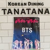Korean Cafe and Dining TANATANA タナタナのおすすめポイント3
