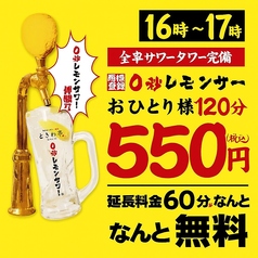 ときわ亭 JR宇都宮駅東口店のコース写真