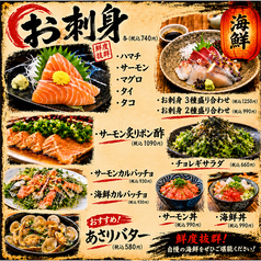 お料理メニュー
