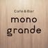 モノグランデ mono grandeのロゴ