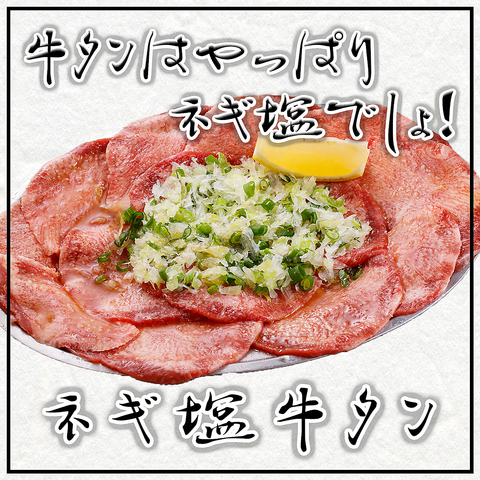 間瀬兄弟 栄 焼肉 ホルモン ネット予約可 ホットペッパーグルメ