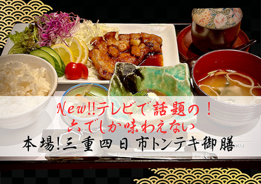 和創作ダイニング 六のおすすめ料理1