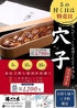 海ごこちのおすすめポイント1