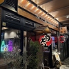 UDON DEALER 百景