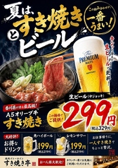 焼肉イトーロインすき焼亭のおすすめ料理1