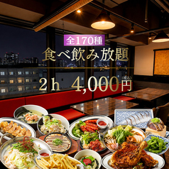 星の庭 天王寺アポロビル店のコース写真