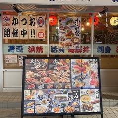 磯丸水産 金沢店の外観1