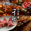 ホルモン焼千歳 大森駅前店