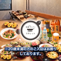 鉄鍋キッチン スキレットの写真