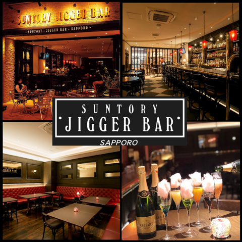 Suntory Jigger Bar Sapporo サントリー ジガーバー サッポロ 札幌大通 ダイニングバー バル ネット予約可 ホットペッパーグルメ