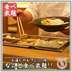 鳥居くぐり 新宿店特集写真1