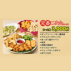 ジョイサウンド JOYSOUND 博多口駅前店のコース写真