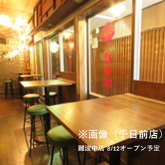 豚中華 大阪焼売珍 難波中店の雰囲気3