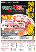焼肉屋マルキ市場 吉祥寺店の詳細