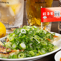 ネギたっぷりのひろしまギョウザ（７個）の写真