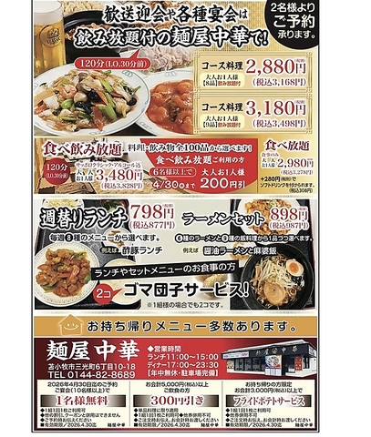 忘年会コース＆特製オードブル！原価高騰の中お値段変わらず！お待ちしております！