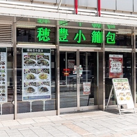 上野散策の合間に立ち寄れる、アクセス抜群のお店です。
