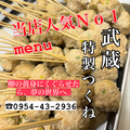 和庵　武蔵hanareのおすすめ料理1