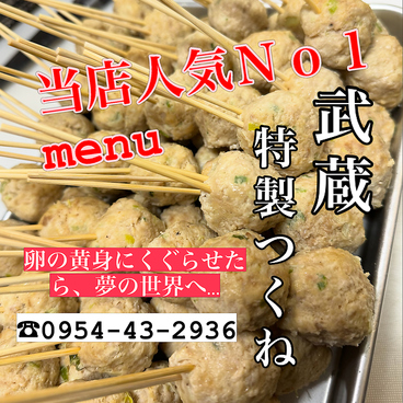 和庵　武蔵hanareのおすすめ料理1