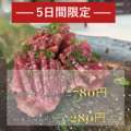 炭火焼肉 八笑 はっしょうのおすすめ料理1