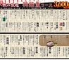 韓無量 秋葉原店のおすすめポイント2